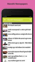 Marathi Newspapers screenshot 3