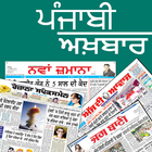Punjabi Newspapers Zeichen