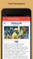 Tamil Newspapers スクリーンショット 1