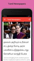 Tamil Newspapers скриншот 3