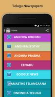Telugu Newspapers পোস্টার