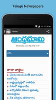 Telugu Newspapers স্ক্রিনশট 1