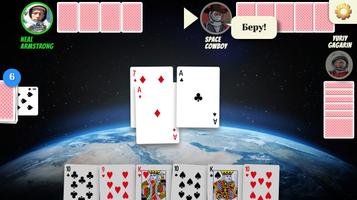 Space Durak | Дурак پوسٹر