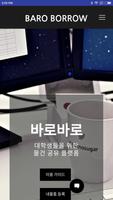 바로바로 โปสเตอร์