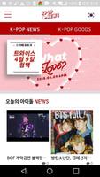 K-POP NEWS 포스터