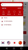 K-POP NEWS تصوير الشاشة 2