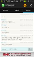 국립중앙도서관 주간식단표 screenshot 3