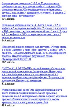 Диета Стол Номер 8 For Android - Apk Download