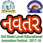 Navatar 2018 - State Innovation Festival Porbandar أيقونة