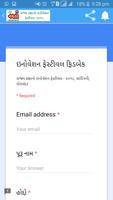 Navatar 2018 - State Innovation Festival Porbandar تصوير الشاشة 3