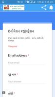 Navatar 2018 - State Innovation Festival Porbandar تصوير الشاشة 2