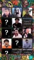 Russian Memes SoundBoard 2 โปสเตอร์