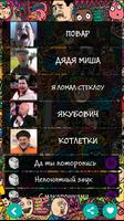 Russian Memes SoundBoard 2 截圖 2