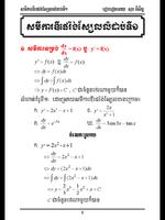 Differential Equations (Khmer) capture d'écran 1