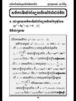 Differential Equations (Khmer) capture d'écran 2