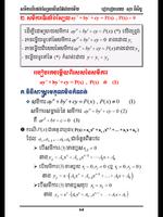 Differential Equations (Khmer) capture d'écran 3