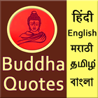 Buddha quotes 5 in 1 language ikon