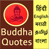 Buddha quotes 5 in 1 language icon