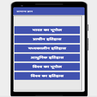 RPF Exam Preparation 2018 आइकन