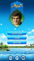 احمد مطر syot layar 1