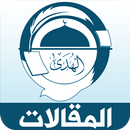 المقالات APK