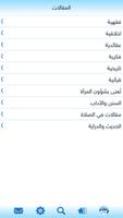 المقالات syot layar 1