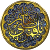 قمر بني هاشم APK
