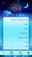 قمر بني هاشم تصوير الشاشة 1