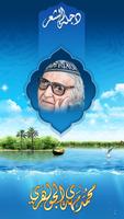 الجواهري gönderen