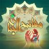 Məfatihul Cinan APK