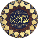 نفحات قرآنية APK