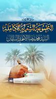 المجموعة الشعرية gönderen