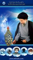 الشهيد الصدر captura de pantalla 1