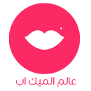 عالم الميك اب والمكياج APK