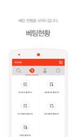 디오베가스 - 소개팅 어플 "커플매니저 직접매칭" ภาพหน้าจอ 2
