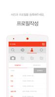 디오베가스 - 소개팅 어플 "커플매니저 직접매칭" اسکرین شاٹ 3