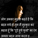 Dil Ki Baat Shayari Ke Sath APK