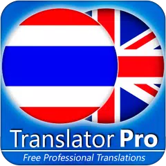 Thai - Englisch Übersetzer APK Herunterladen