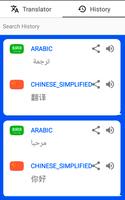 Arabic - Chinese Translator اسکرین شاٹ 2