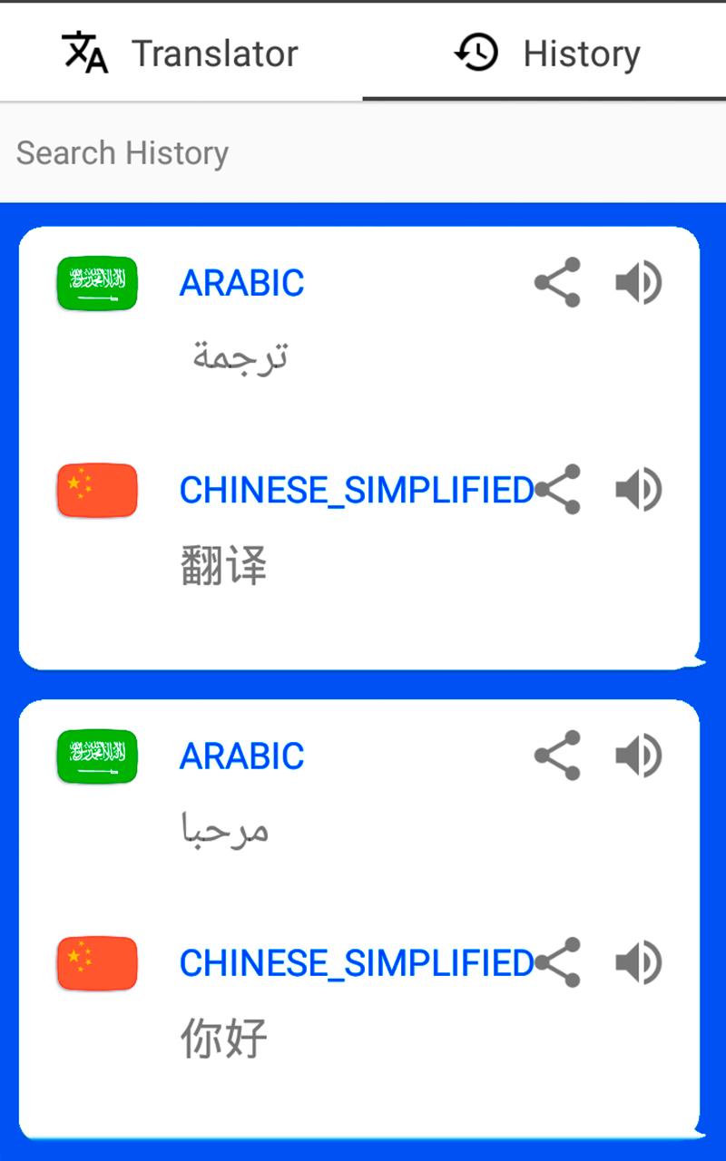 speech to text app arabic