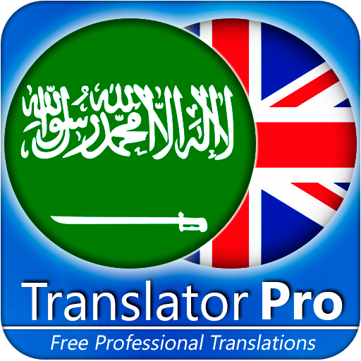 Arabic - English Translator ( Text to Speech )