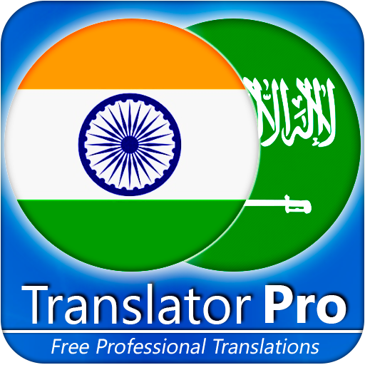 Hindi - tradutor árabe (Tradutor)