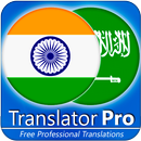 Hindi - Traducteur Arabe (Traduction) APK