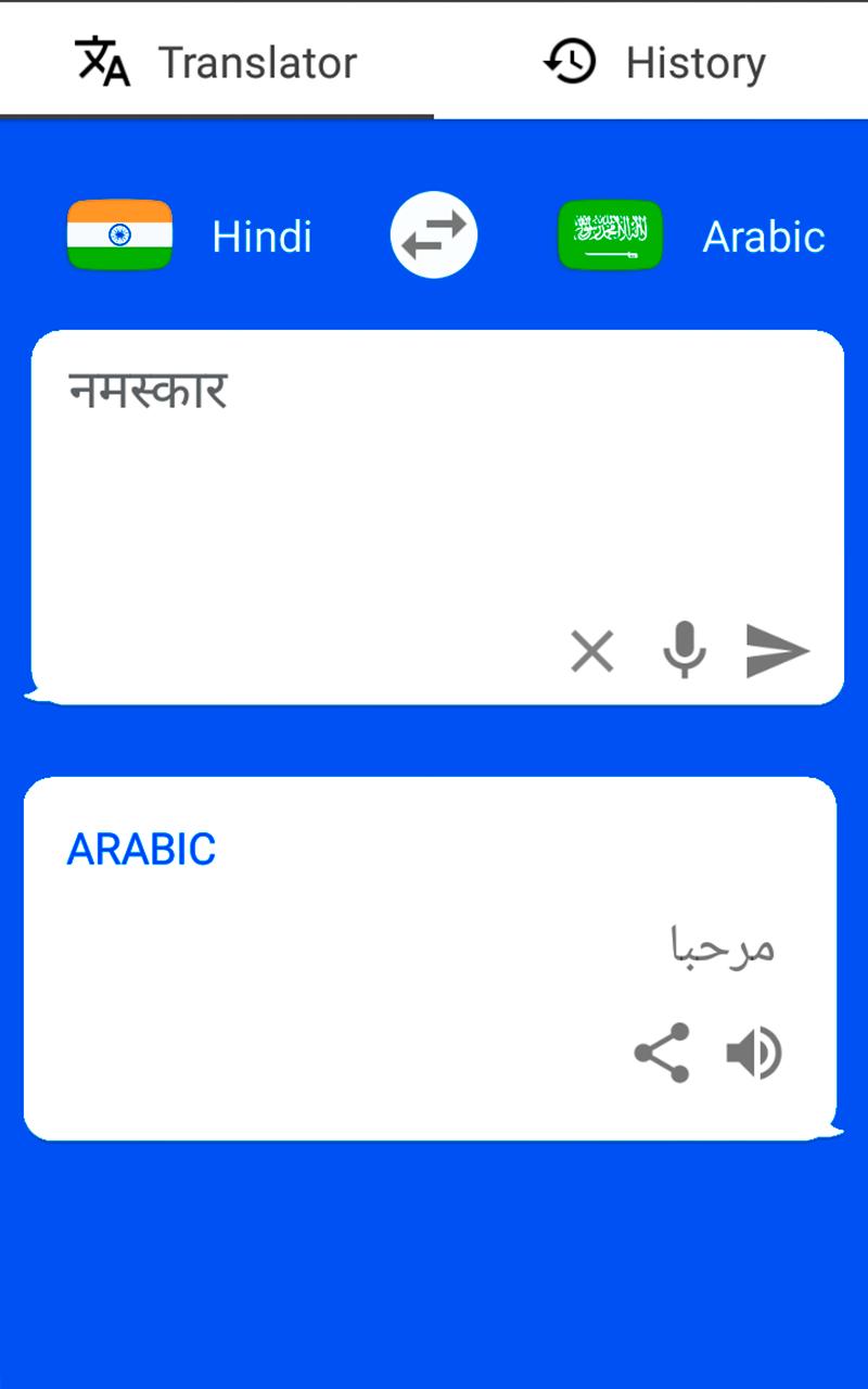 هندي الى ترجمه عربي من ترجمة من