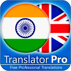 Hindi - English translator ( Text to Speech ) APK Herunterladen