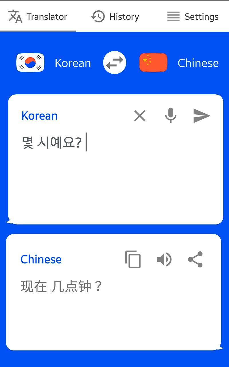 Koreanisch - Chinesisch ( Übersetzer - Translator) APK für Android  herunterladen