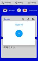 韓国語 - 日本語翻訳者 ( 翻訳 スクリーンショット 3