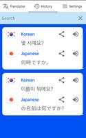 韓国語 - 日本語翻訳者 ( 翻訳 スクリーンショット 1