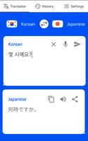韓国語 - 日本語翻訳者 ( 翻訳 スクリーンショット 2