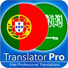 Portuguese - Arabic Translator APK download